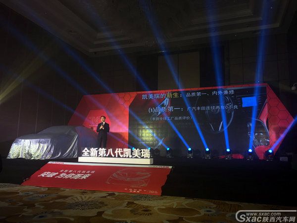 TNGA中国首款战略轿车 全新第八代凯美瑞西安上市