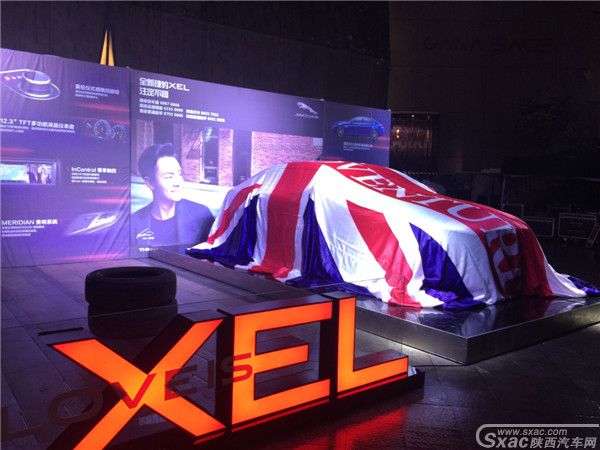 全新捷豹XEL西安上市