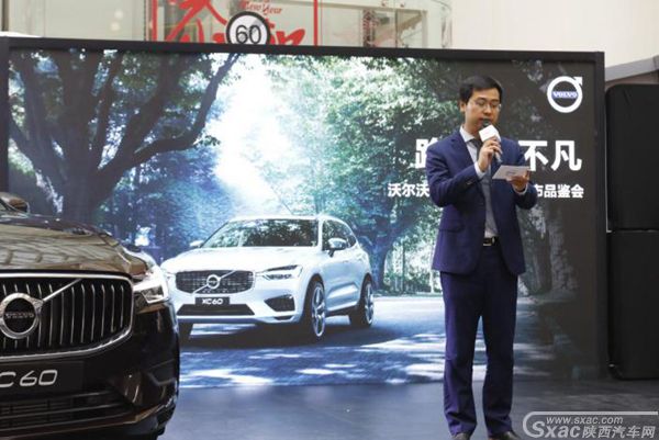 路·见不凡 沃尔沃全新 XC60 西安上市品鉴会