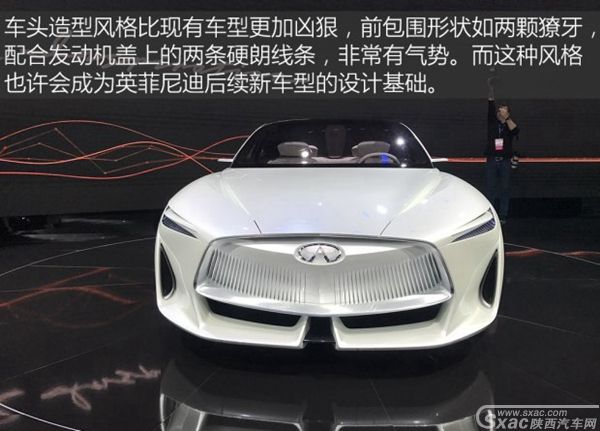 英菲尼迪Q Inspiration