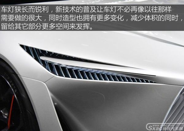 英菲尼迪Q Inspiration