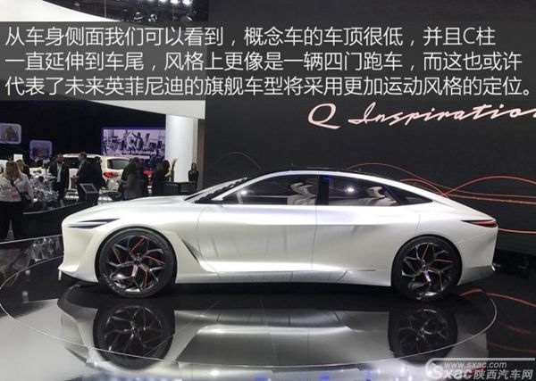 英菲尼迪Q Inspiration