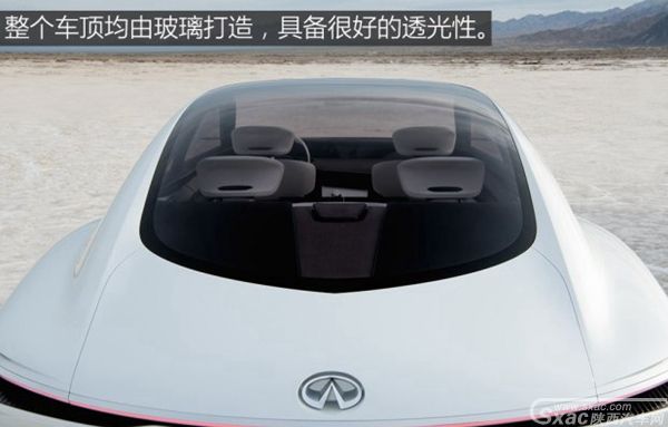 英菲尼迪Q Inspiration