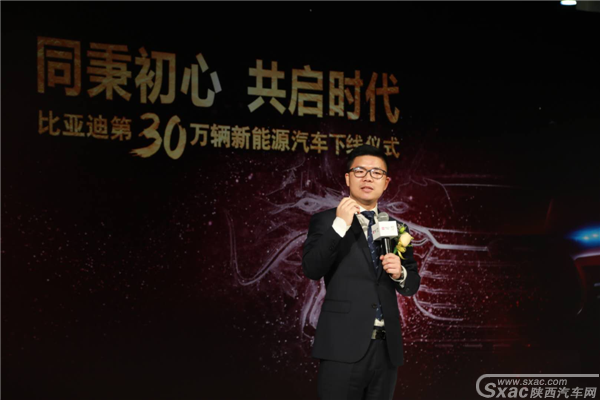 比亚迪第30万辆新能源下线