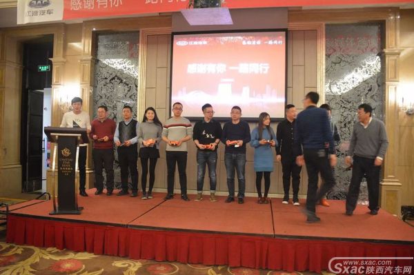 江淮乘用车陕晋区域媒体答谢会