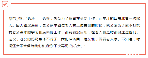 寻找回不了家的你 车游中国送你回家