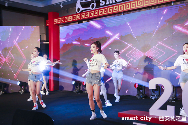 有种骄傲叫smart 2018西安利之星“长安之夜”华丽开启