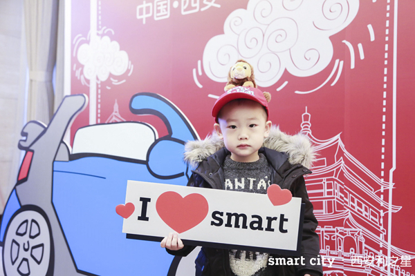 有种骄傲叫smart 2018西安利之星“长安之夜”华丽开启