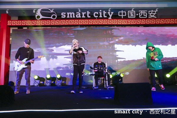 有种骄傲叫smart 2018西安利之星“长安之夜”华丽开启