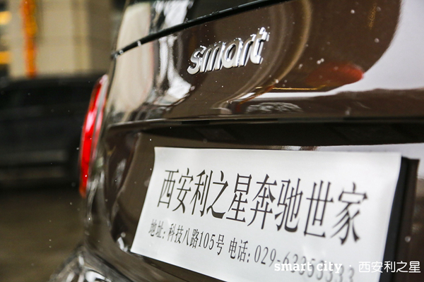 有种骄傲叫smart 2018西安利之星“长安之夜”华丽开启