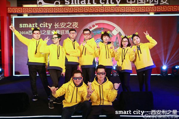 有种骄傲叫smart 2018西安利之星“长安之夜”华丽开启