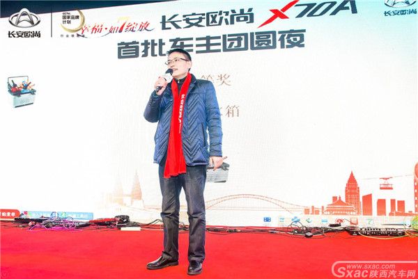 长安欧尚X70A