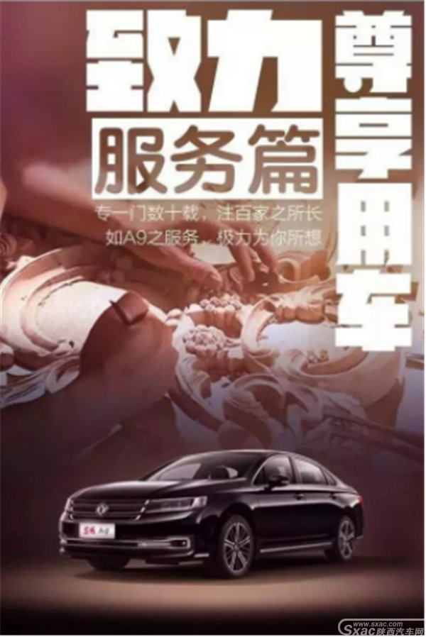 东风A9环球帆船官方用车
