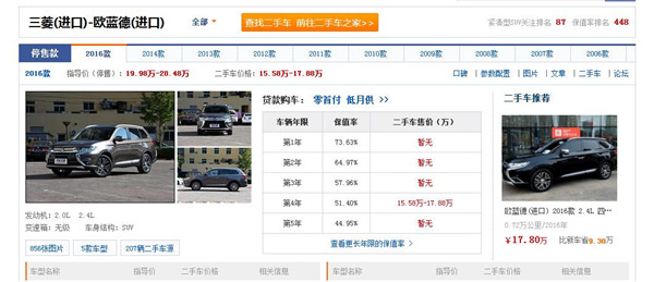 唐人街探案2又火了 来说说宝宝的车