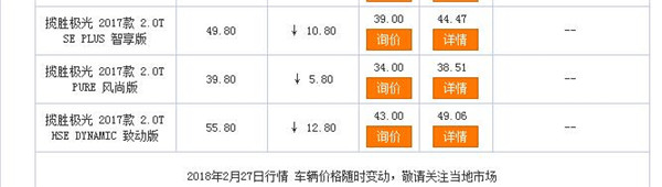 揽胜极光促销优惠12.8万