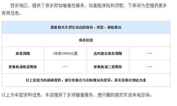 揽胜极光促销优惠12.8万