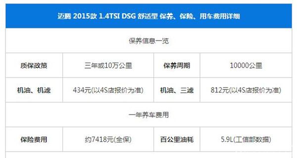 德味 迈腾优惠高达1.8万