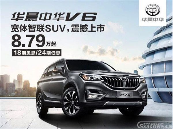 陕西汽贸华晨4S店成功举办 “中华大团圆 元宵喜乐团购会“活动