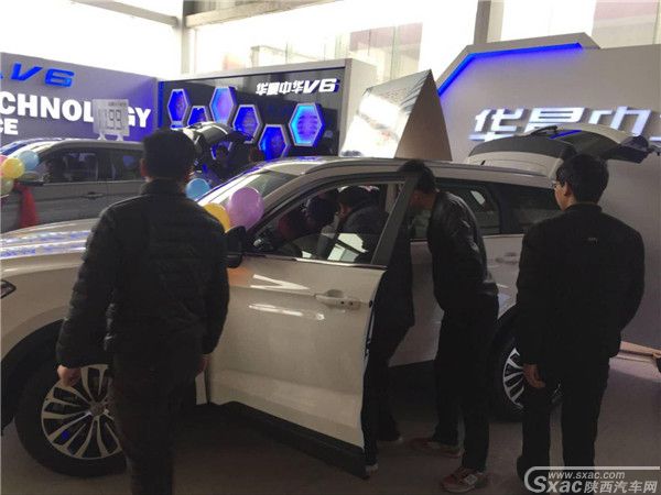 陕西汽贸华晨4S店成功举办 “中华大团圆 元宵喜乐团购会“活动