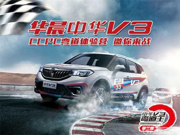 陕西汽贸华晨4S店成功举办 “中华大团圆 元宵喜乐团购会“活动