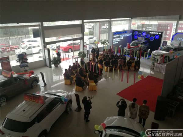 陕西汽贸华晨4S店成功举办 “中华大团圆 元宵喜乐团购会“活动