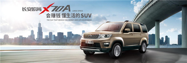 五菱宏光s3PK长安欧尚x70A