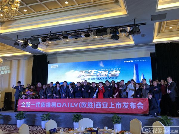 全新一代依维柯(欧胜)西安上市