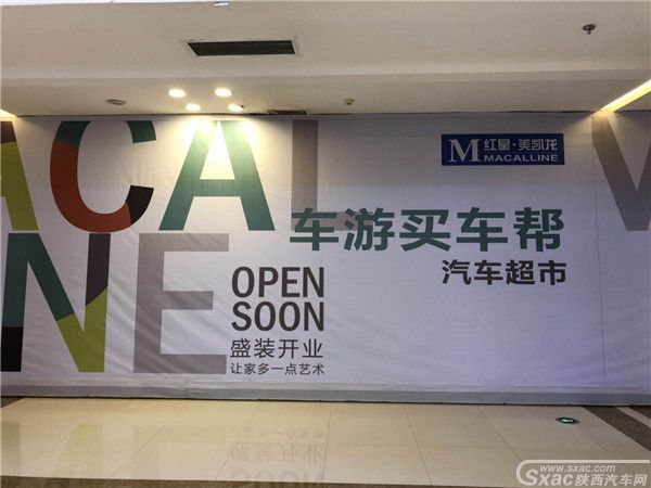 “关中八大怪”咋多一“怪”?买车直接去超市!
