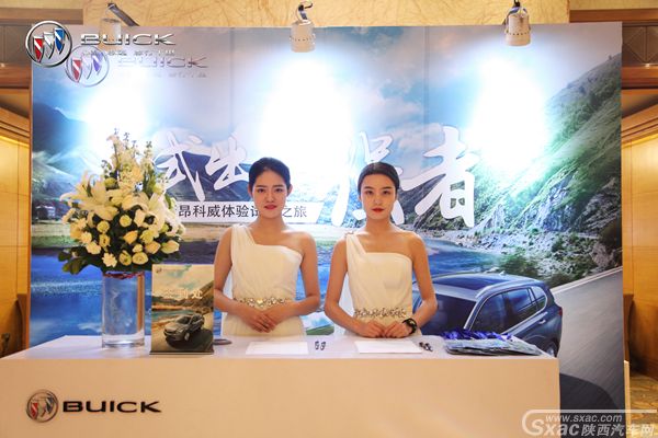 有颜值更有实力 新昂科威西北试驾会强势来袭