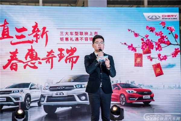 奇瑞焕新季 三大车型联袂西安地区上市