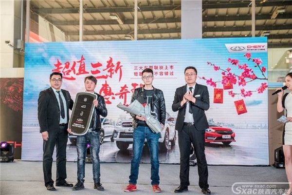 奇瑞焕新季 三大车型联袂西安地区上市