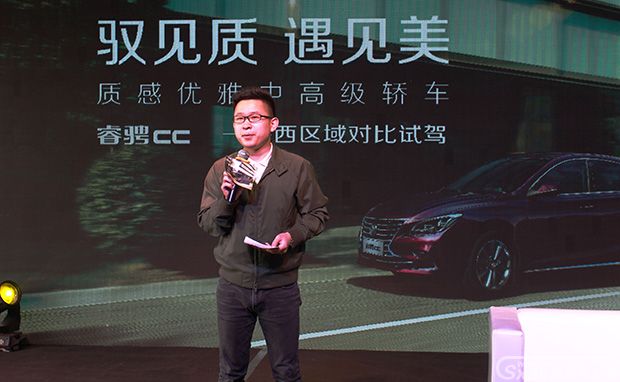 场地试驾长安睿骋CC,实力叫板合资品牌