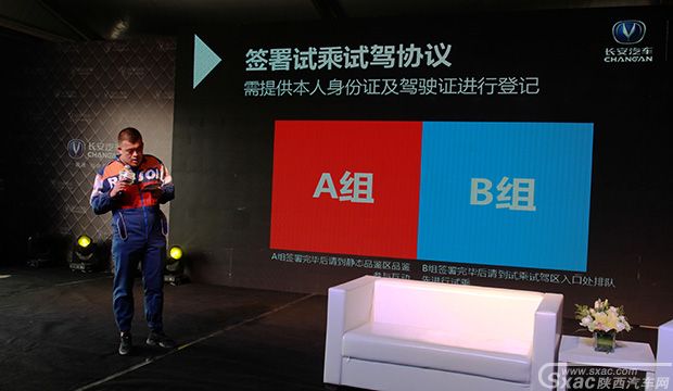 场地试驾长安睿骋CC,实力叫板合资品牌