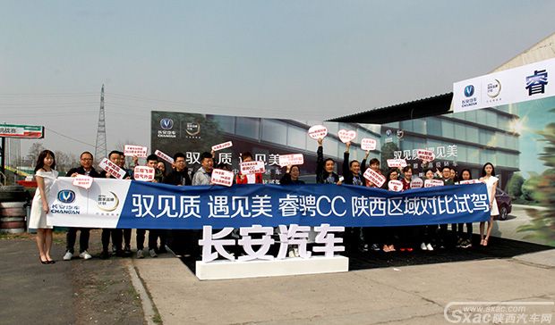场地试驾长安睿骋CC,实力叫板合资品牌