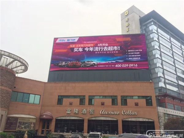 西安人快被这个广告牌惊呆了 送500元油卡和4000元礼包?