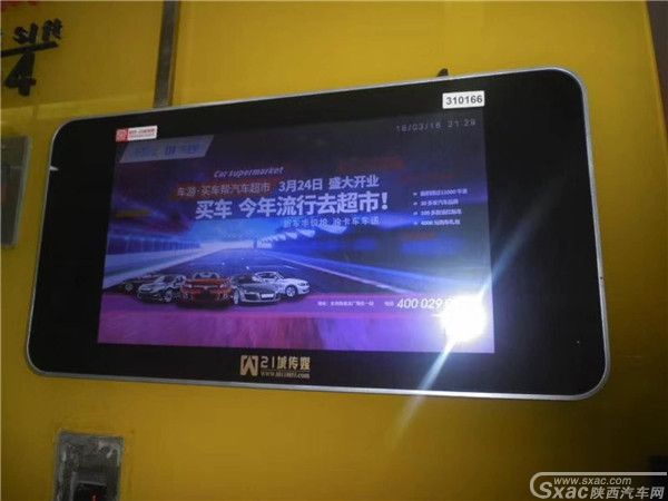 西安人快被这个广告牌惊呆了 送500元油卡和4000元礼包?
