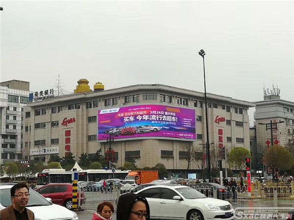 西安人快被这个广告牌惊呆了 送500元油卡和4000元礼包?