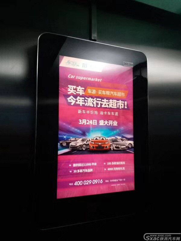 西安人快被这个广告牌惊呆了 送500元油卡和4000元礼包?