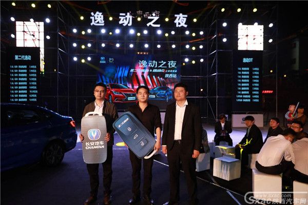 长安逸动家族双车上市 越级“质”造 演绎魅享传奇