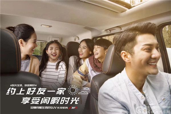长安欧尚X70A