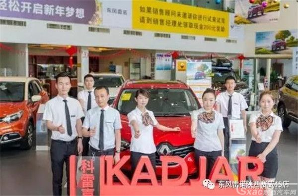 科雷嘉2周年序曲!西三环赛威6重好礼献古城!
