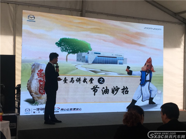一汽马自达