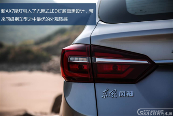 哈弗H6&东风风神AX7对比