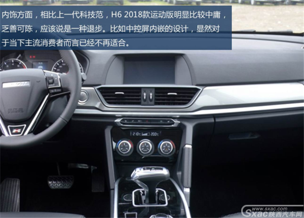 哈弗H6&东风风神AX7对比