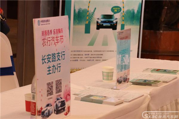 未央路汽车主题街区暨买车帮超市农行汽车节今日盛龙广场启幕