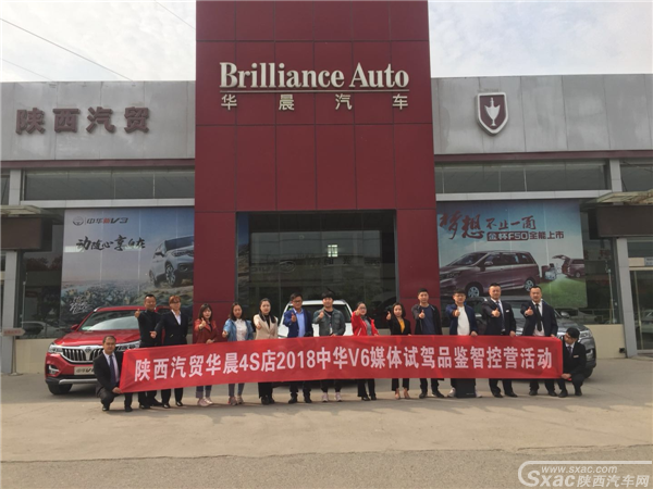 华晨中华V6