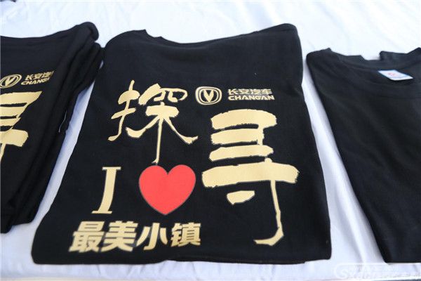 舒享·超你所享 逸动DT探寻最美小镇陕西站圆满落幕