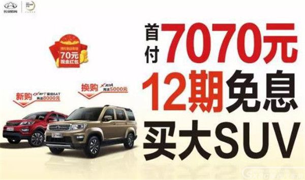 长安欧尚X70A