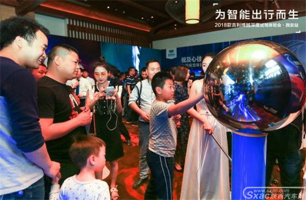 2018款吉利博越深度体验会圆满举办