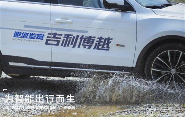 2018款吉利博越深度体验会圆满举办